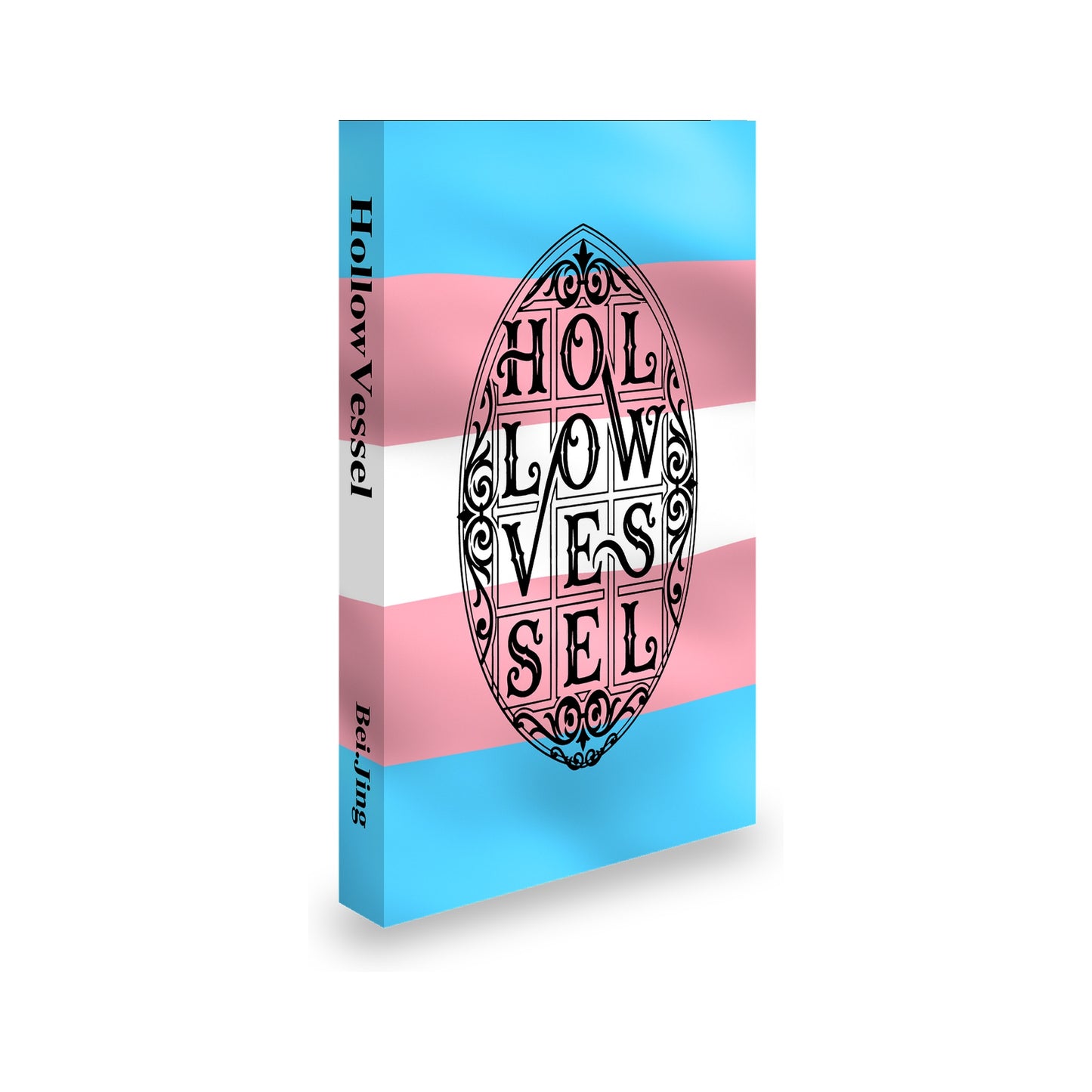 「虛舟之呂」HollowVessel PDF Edition